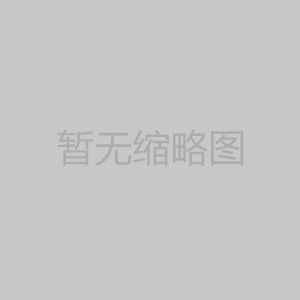 光纖激光切割機(jī)與傳統(tǒng)CO?激光切割機(jī)相比，有哪些核心優(yōu)勢(shì)？